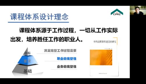 中國物業(yè)管理協(xié)會產(chǎn)學研專委會年度工作會議暨第二屆物業(yè)管理產(chǎn)學研論壇線上會議圓滿召開