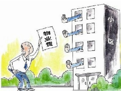 物業管理工作范圍有哪些