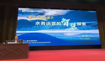 校企合作結碩果，踔厲奮發新征程——北控水務第八家產業學院揭牌，聚焦智能水務系統開發